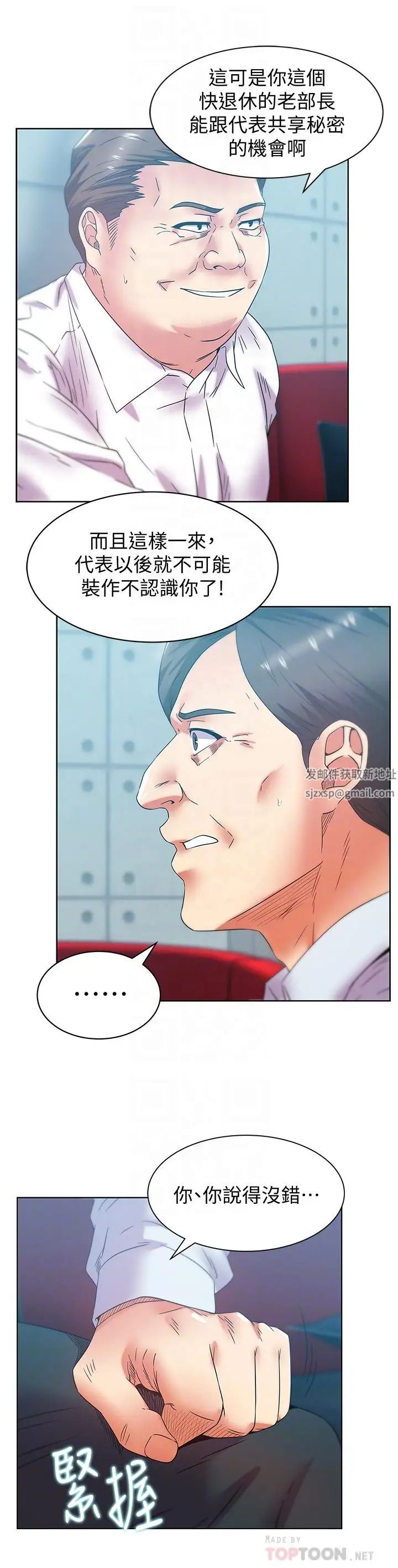 《老婆的闺蜜》漫画最新章节第77话 - 好东西就是要共享免费下拉式在线观看章节第【16】张图片