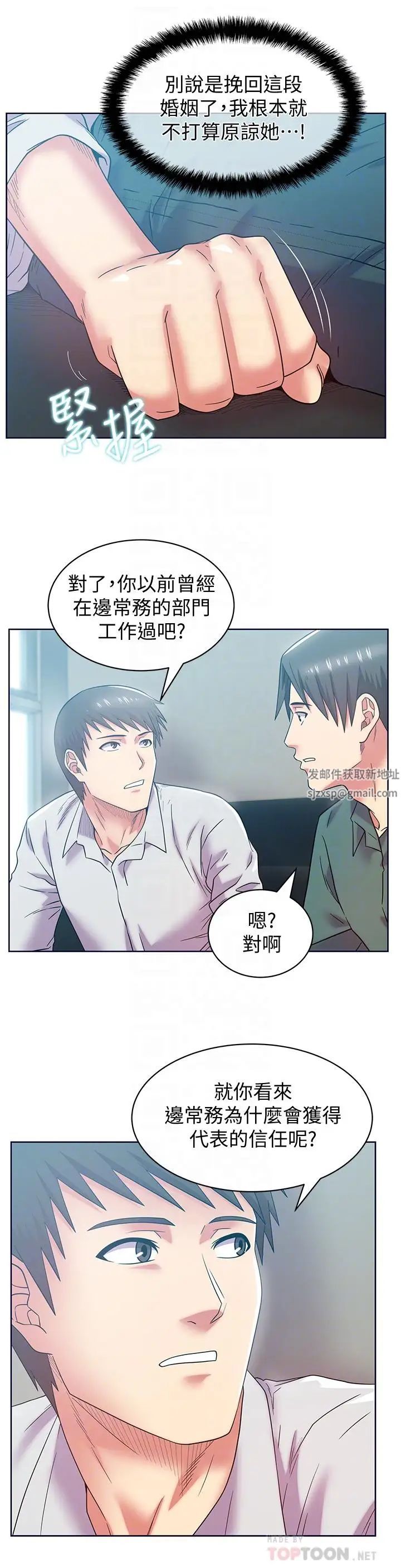 《老婆的闺蜜》漫画最新章节第78话 - 智恩的多人运动体验免费下拉式在线观看章节第【18】张图片