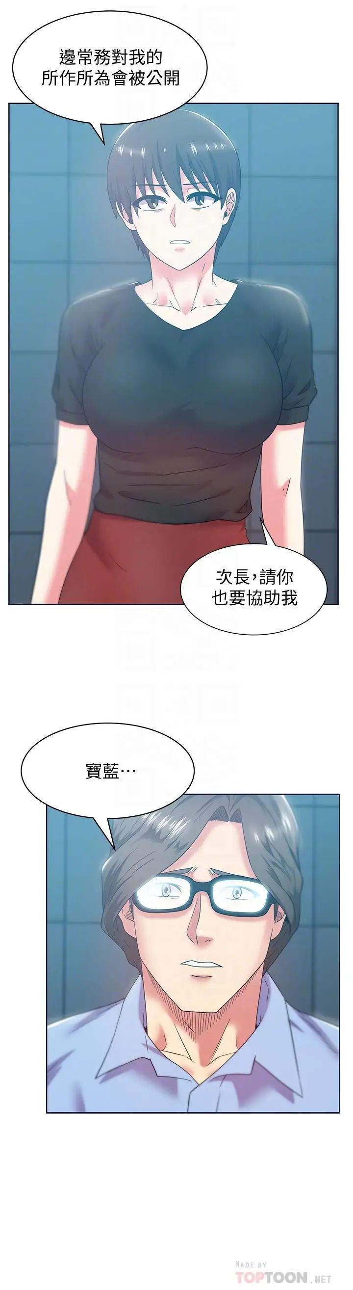 《老婆的闺蜜》漫画最新章节第78话 - 智恩的多人运动体验免费下拉式在线观看章节第【14】张图片