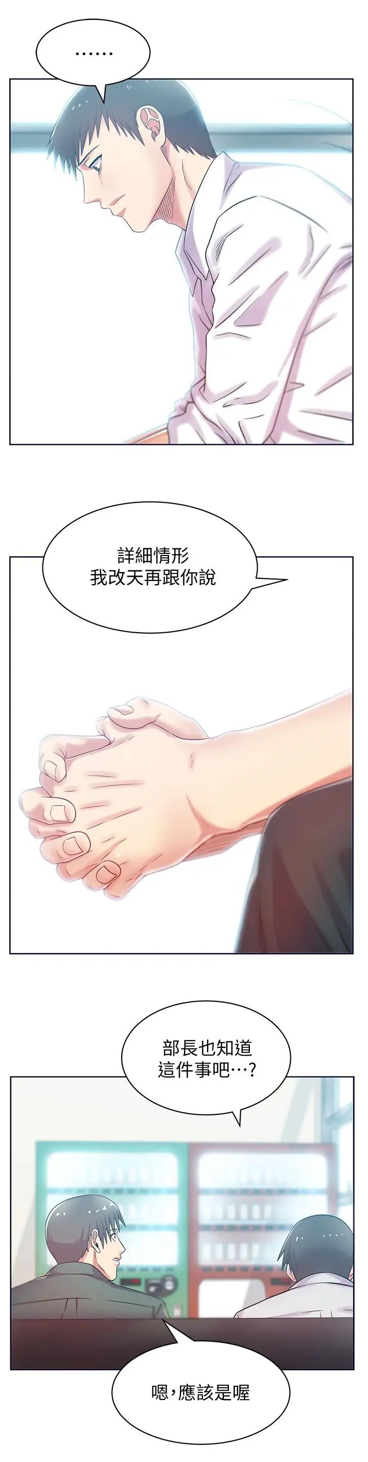 《老婆的闺蜜》漫画最新章节第78话 - 智恩的多人运动体验免费下拉式在线观看章节第【26】张图片