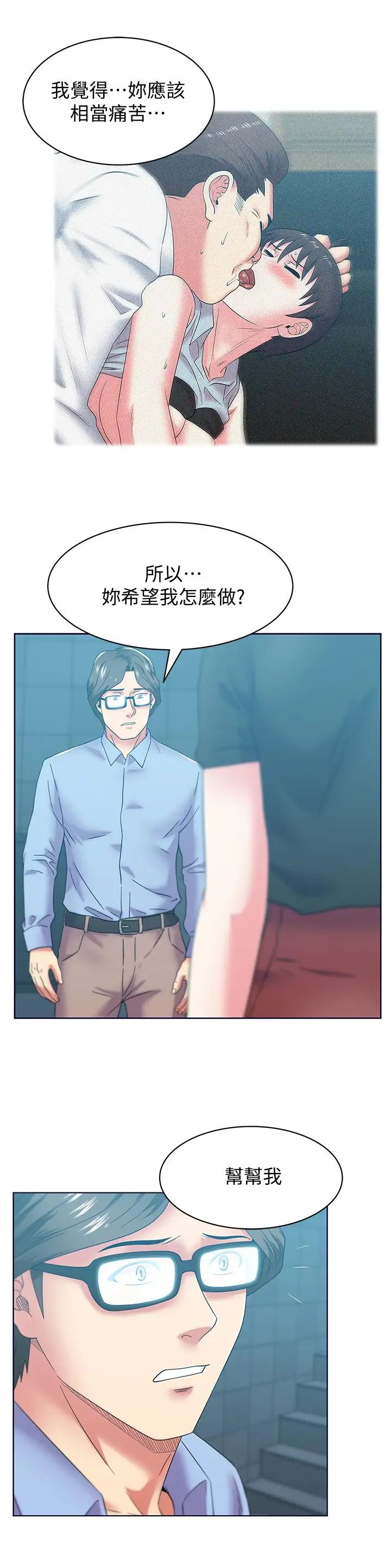 《老婆的闺蜜》漫画最新章节第78话 - 智恩的多人运动体验免费下拉式在线观看章节第【13】张图片