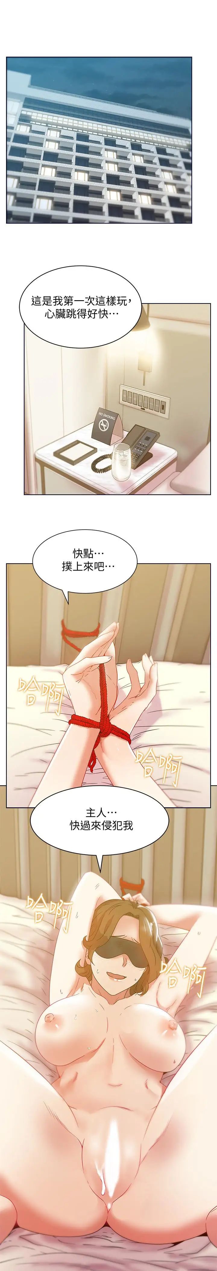 《老婆的闺蜜》漫画最新章节第78话 - 智恩的多人运动体验免费下拉式在线观看章节第【28】张图片