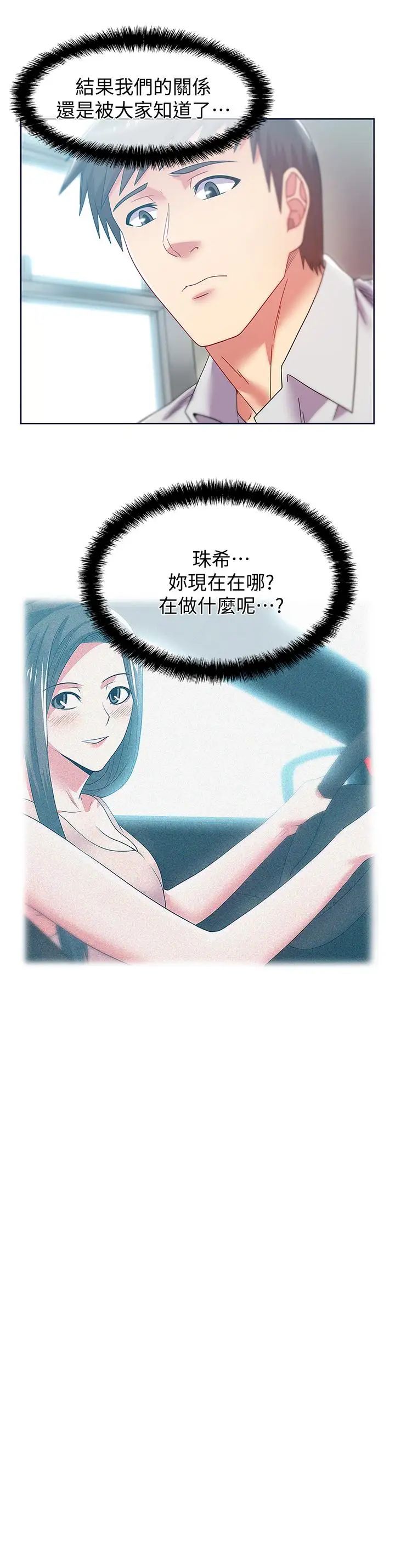 《老婆的闺蜜》漫画最新章节第78话 - 智恩的多人运动体验免费下拉式在线观看章节第【27】张图片