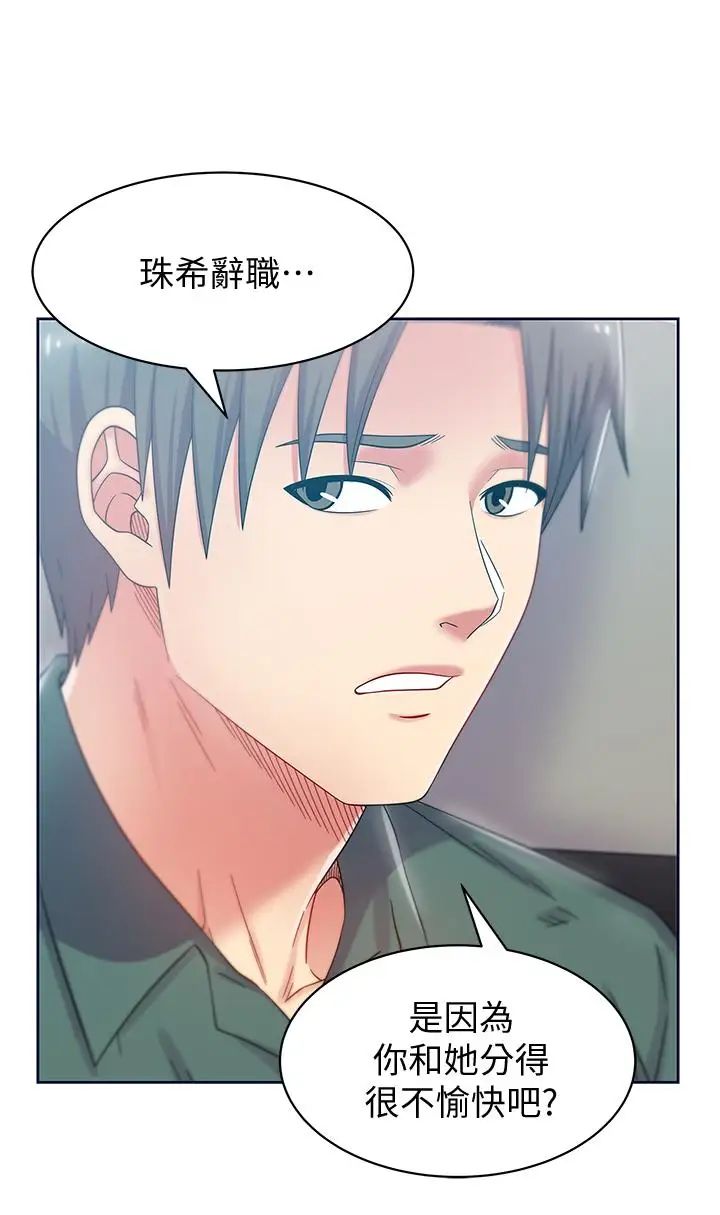 《老婆的闺蜜》漫画最新章节第79话 - 凌辱这个女人免费下拉式在线观看章节第【1】张图片