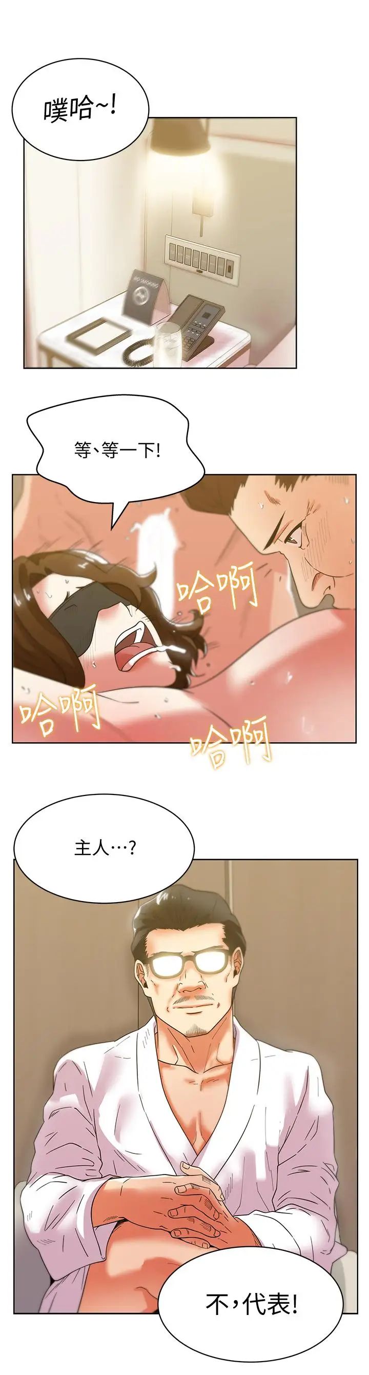 《老婆的闺蜜》漫画最新章节第79话 - 凌辱这个女人免费下拉式在线观看章节第【25】张图片