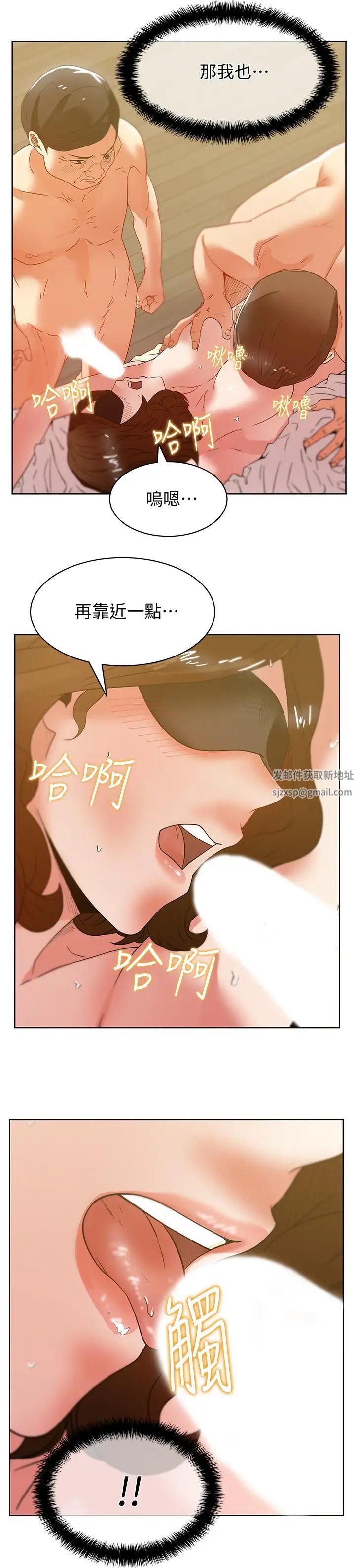 《老婆的闺蜜》漫画最新章节第79话 - 凌辱这个女人免费下拉式在线观看章节第【21】张图片