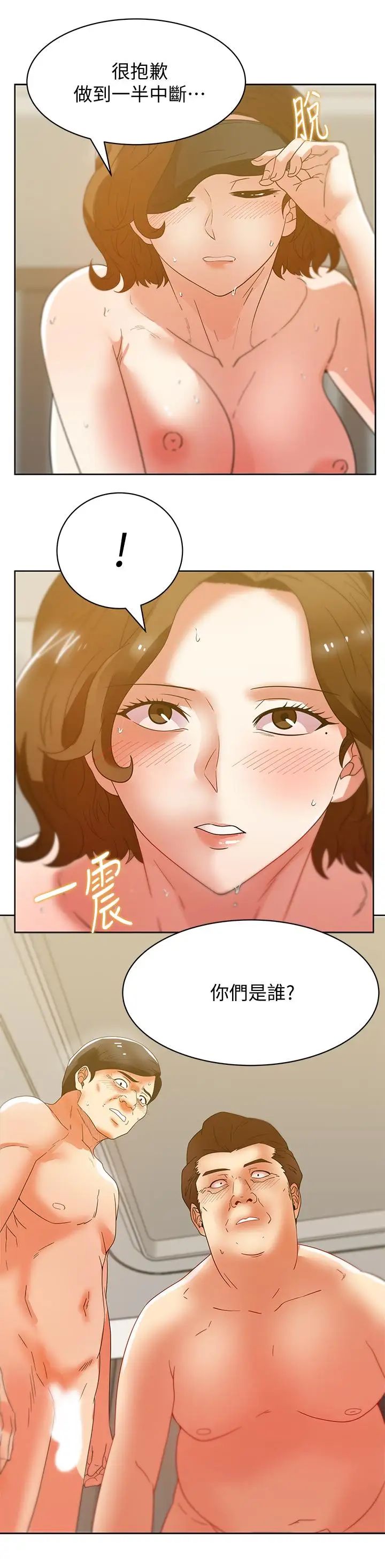 《老婆的闺蜜》漫画最新章节第79话 - 凌辱这个女人免费下拉式在线观看章节第【29】张图片