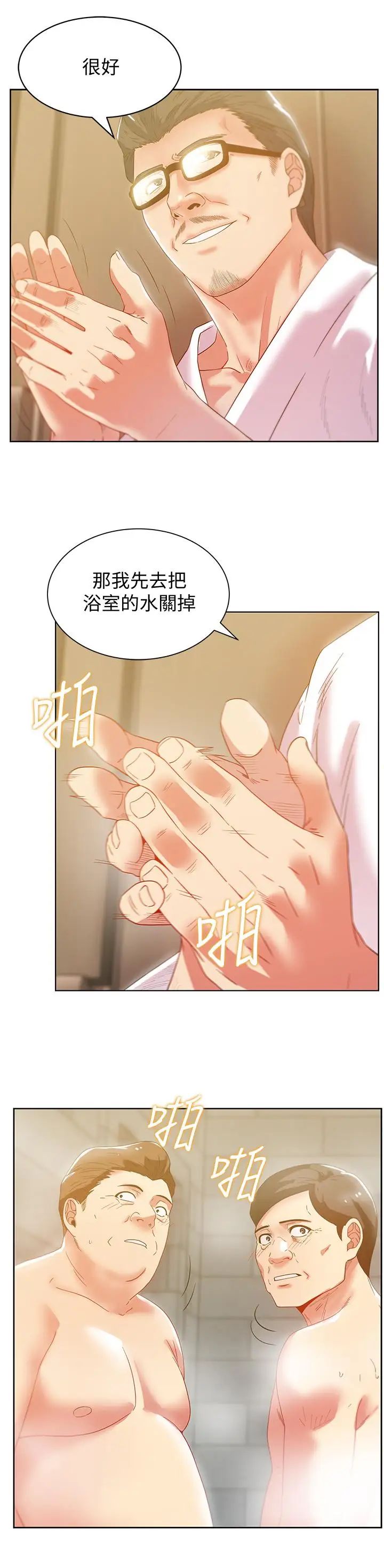 《老婆的闺蜜》漫画最新章节第79话 - 凌辱这个女人免费下拉式在线观看章节第【9】张图片