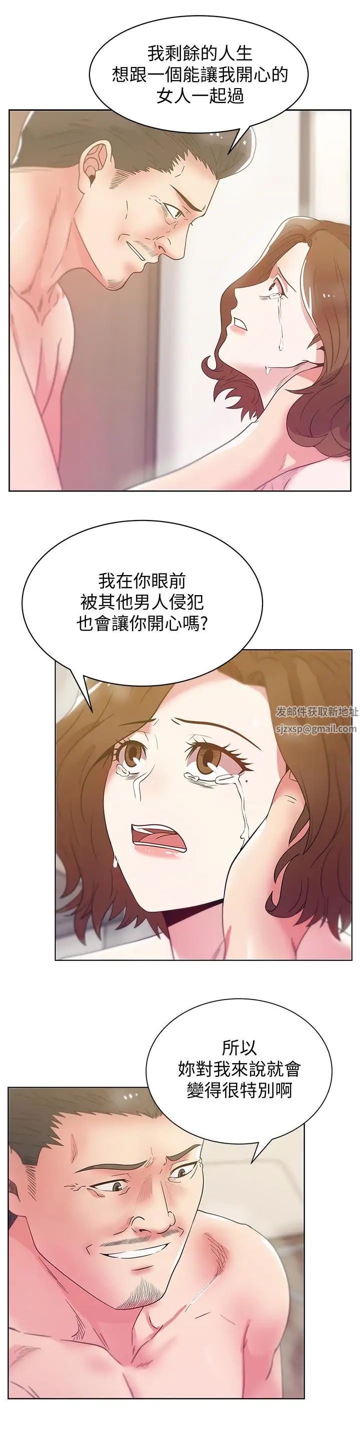 《老婆的闺蜜》漫画最新章节第80话 - 抽插赵玄秀的老婆免费下拉式在线观看章节第【22】张图片