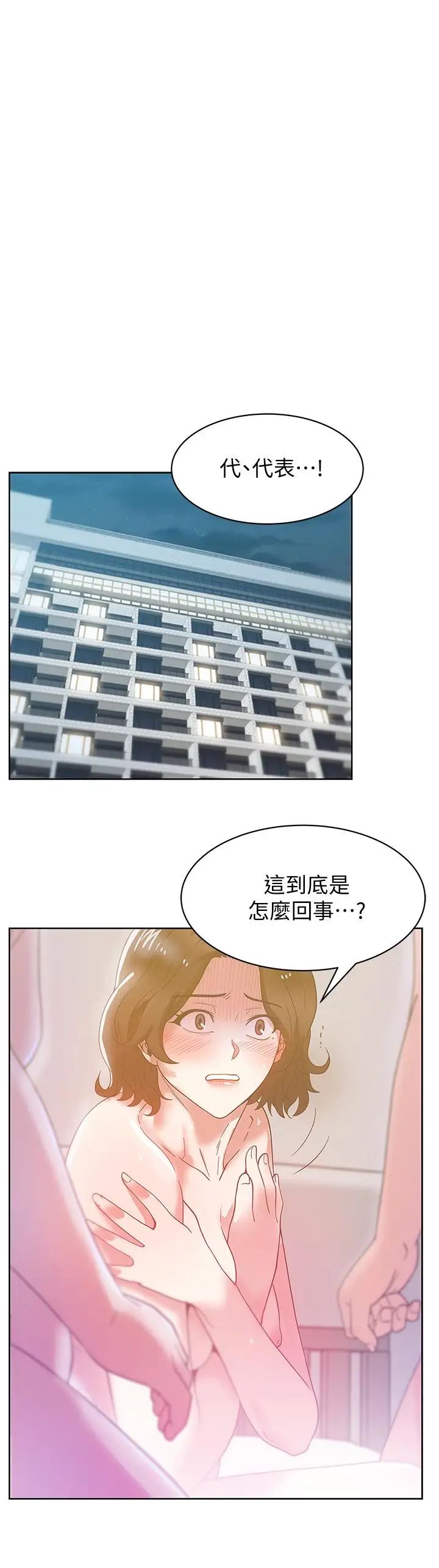 《老婆的闺蜜》漫画最新章节第80话 - 抽插赵玄秀的老婆免费下拉式在线观看章节第【9】张图片