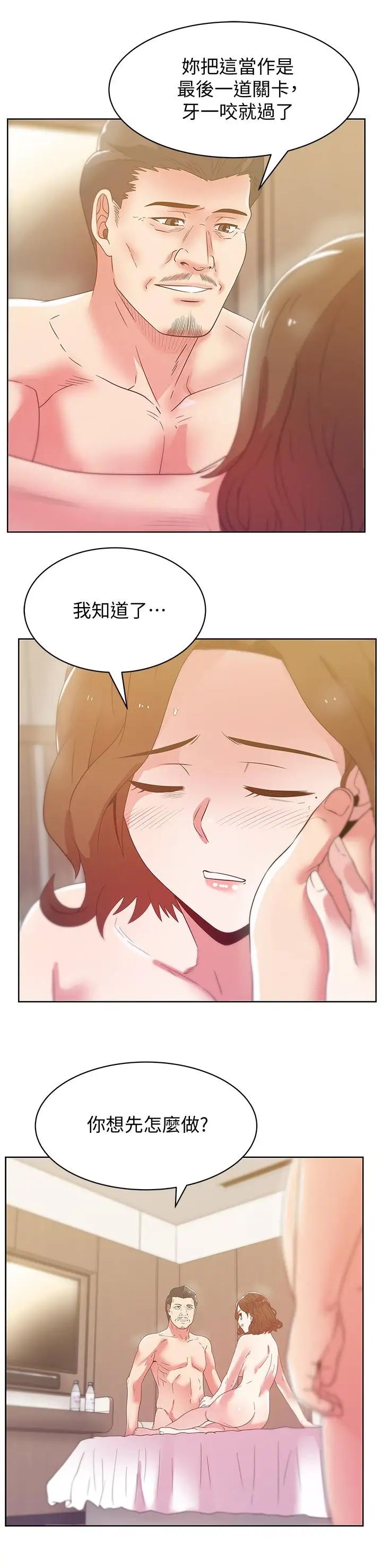 《老婆的闺蜜》漫画最新章节第80话 - 抽插赵玄秀的老婆免费下拉式在线观看章节第【29】张图片