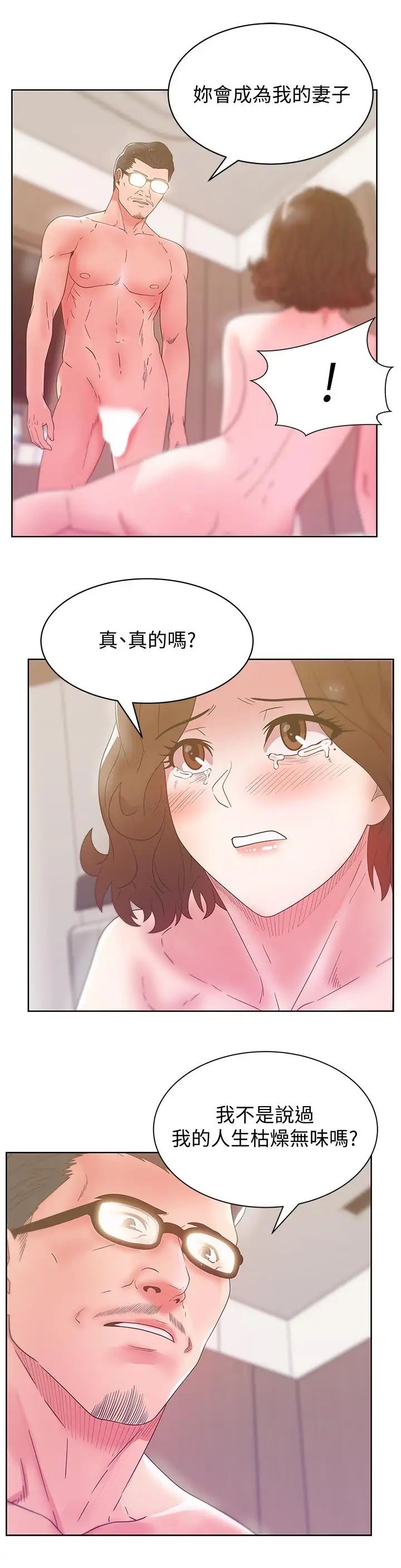 《老婆的闺蜜》漫画最新章节第80话 - 抽插赵玄秀的老婆免费下拉式在线观看章节第【20】张图片