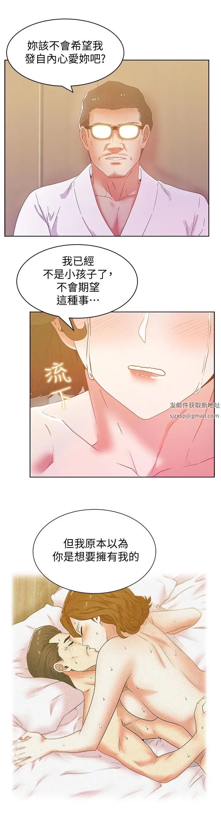 《老婆的闺蜜》漫画最新章节第80话 - 抽插赵玄秀的老婆免费下拉式在线观看章节第【15】张图片