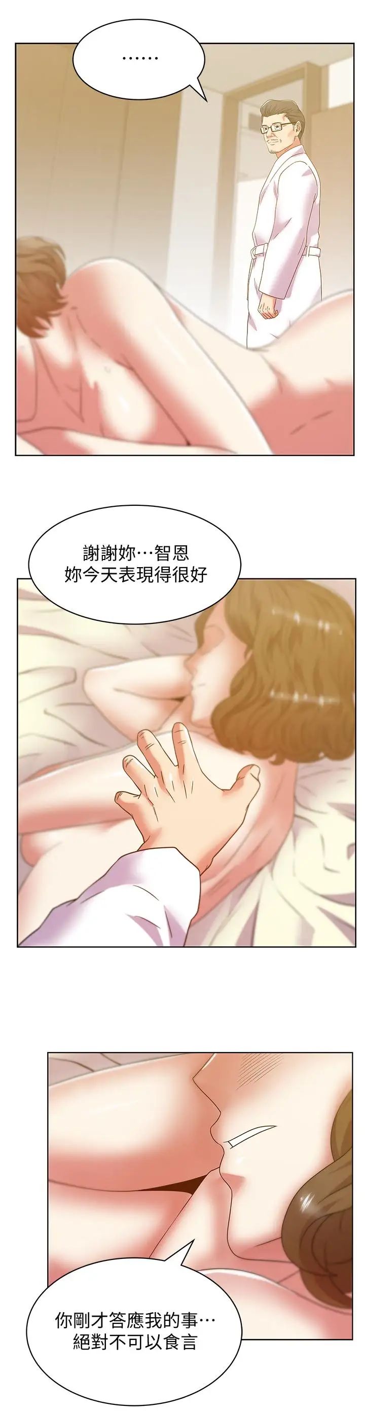 《老婆的闺蜜》漫画最新章节第82话 - 一回生二回熟免费下拉式在线观看章节第【13】张图片