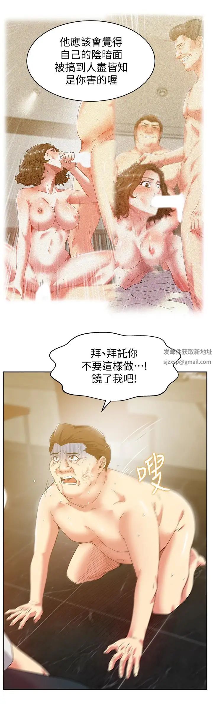 《老婆的闺蜜》漫画最新章节第83话 - 约代表夫人出来谈判免费下拉式在线观看章节第【27】张图片