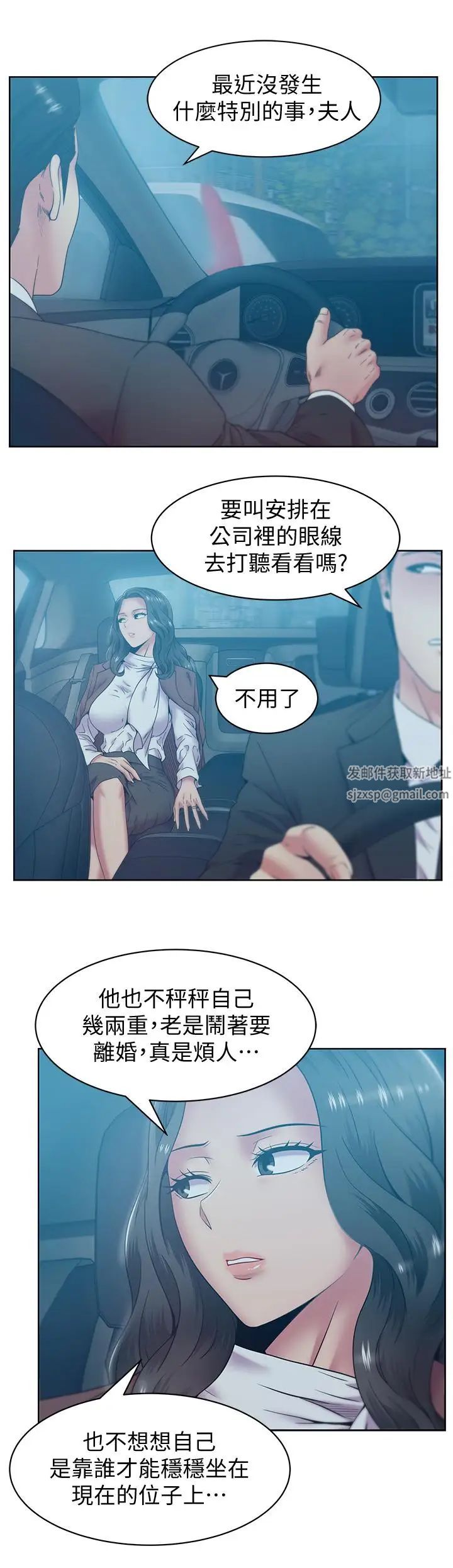 《老婆的闺蜜》漫画最新章节第84话 - 热情的迎接珠希回归免费下拉式在线观看章节第【7】张图片