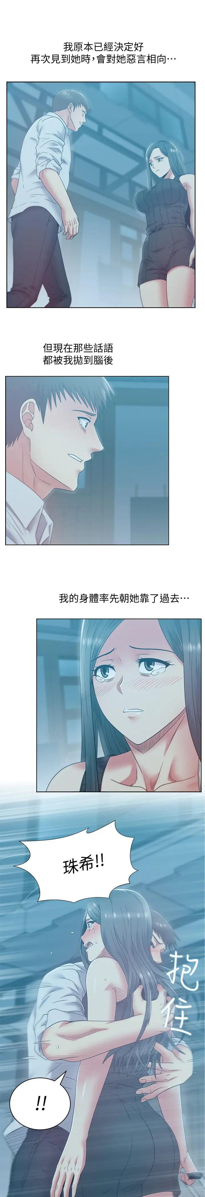 《老婆的闺蜜》漫画最新章节第84话 - 热情的迎接珠希回归免费下拉式在线观看章节第【17】张图片