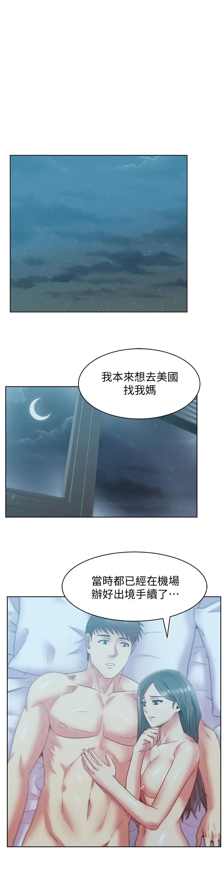 《老婆的闺蜜》漫画最新章节第84话 - 热情的迎接珠希回归免费下拉式在线观看章节第【23】张图片