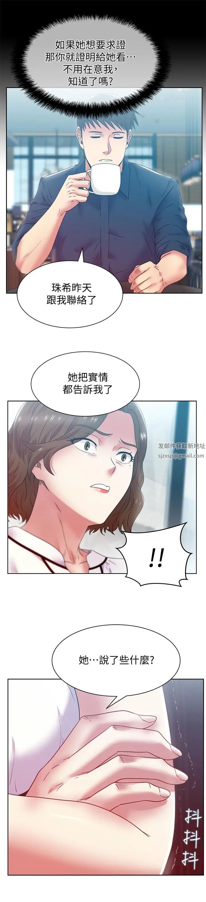 《老婆的闺蜜》漫画最新章节第85话 - 被众人骑的老婆免费下拉式在线观看章节第【7】张图片