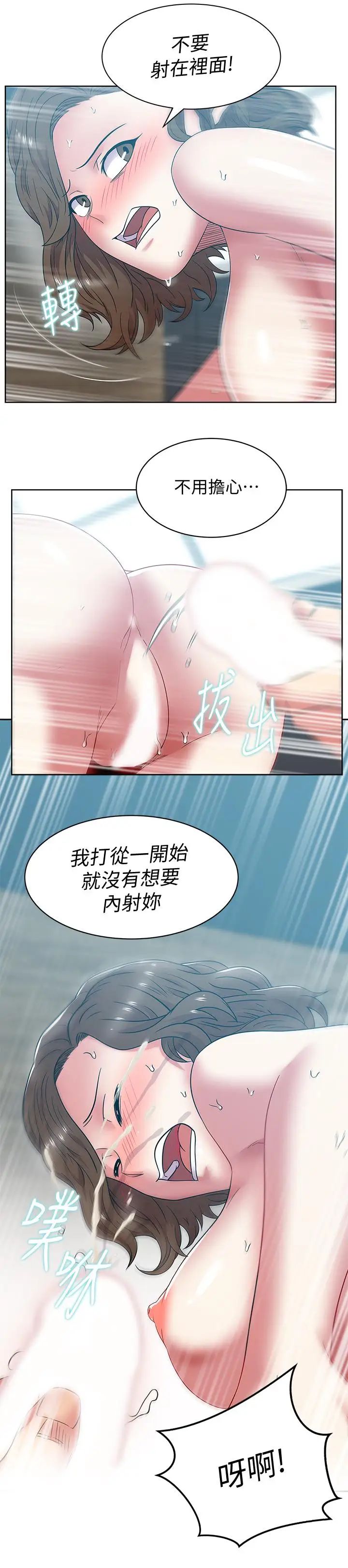 《老婆的闺蜜》漫画最新章节第85话 - 被众人骑的老婆免费下拉式在线观看章节第【24】张图片