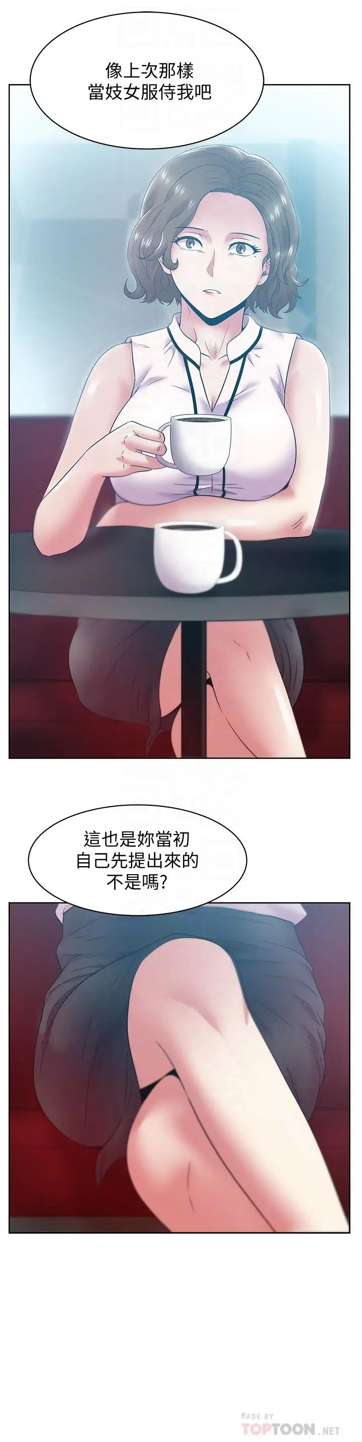 《老婆的闺蜜》漫画最新章节第85话 - 被众人骑的老婆免费下拉式在线观看章节第【12】张图片