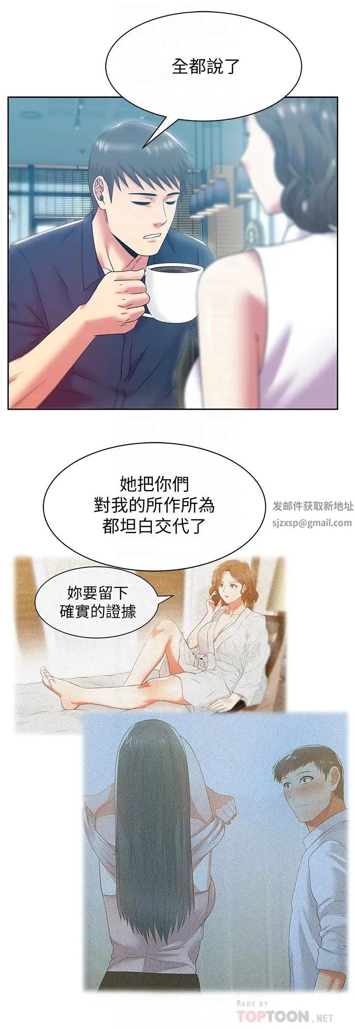 《老婆的闺蜜》漫画最新章节第85话 - 被众人骑的老婆免费下拉式在线观看章节第【8】张图片