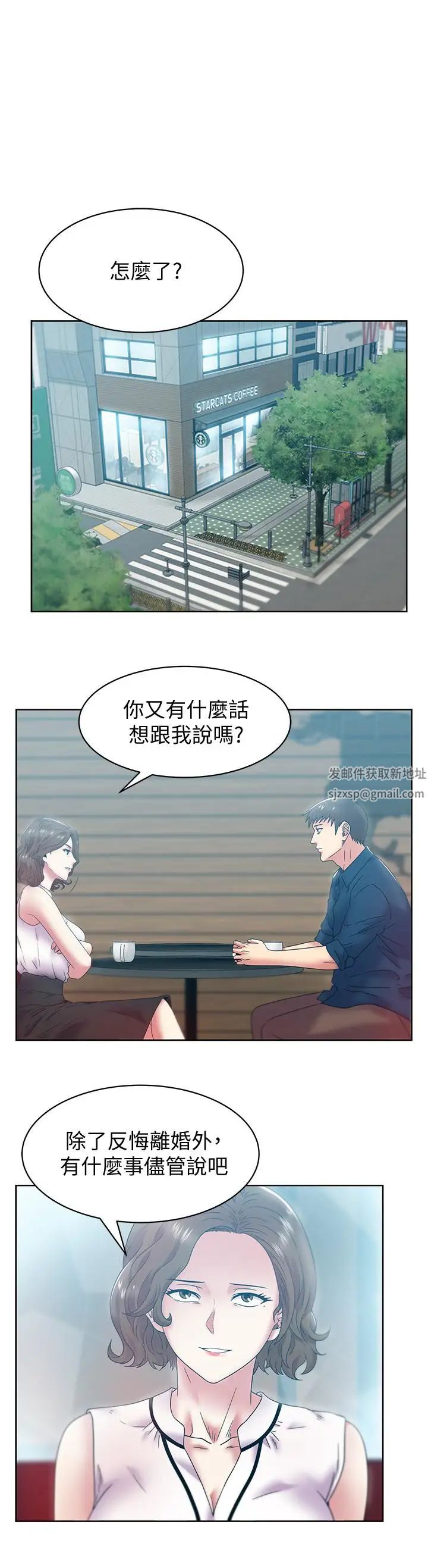 《老婆的闺蜜》漫画最新章节第85话 - 被众人骑的老婆免费下拉式在线观看章节第【5】张图片