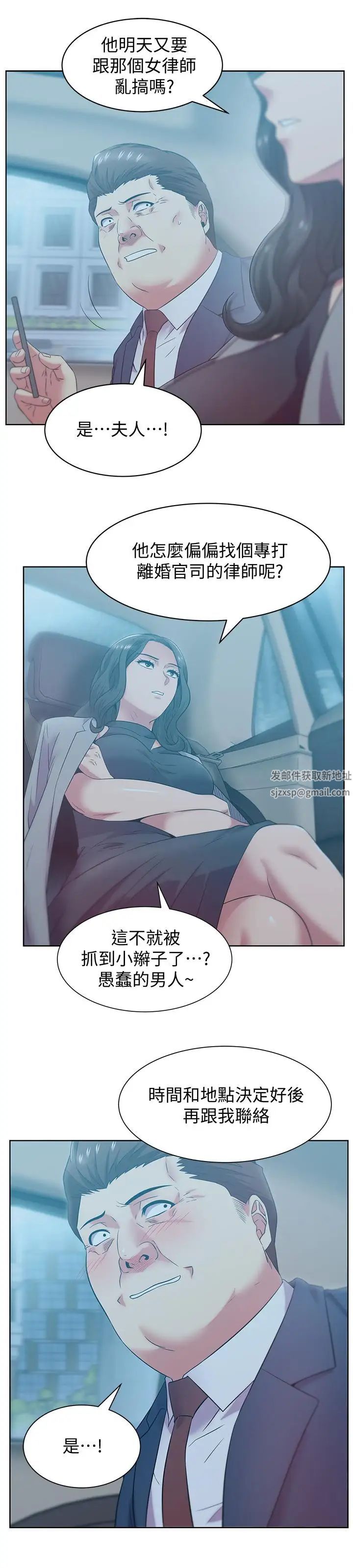 《老婆的闺蜜》漫画最新章节第86话 - 勾引代表免费下拉式在线观看章节第【15】张图片