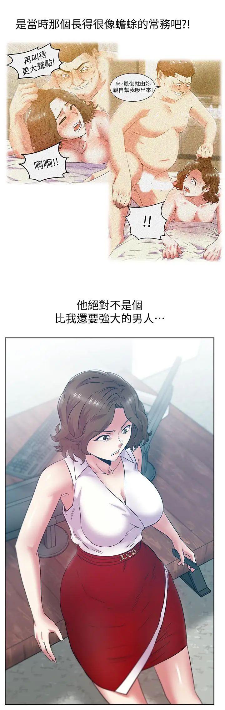 《老婆的闺蜜》漫画最新章节第86话 - 勾引代表免费下拉式在线观看章节第【23】张图片