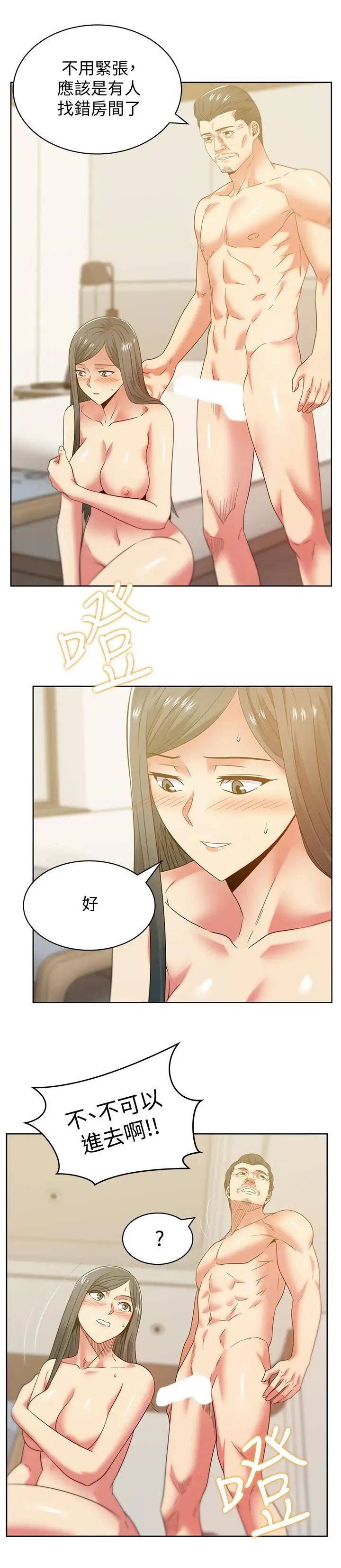 《老婆的闺蜜》漫画最新章节第87话 - 令人目不转睛地胴体免费下拉式在线观看章节第【26】张图片