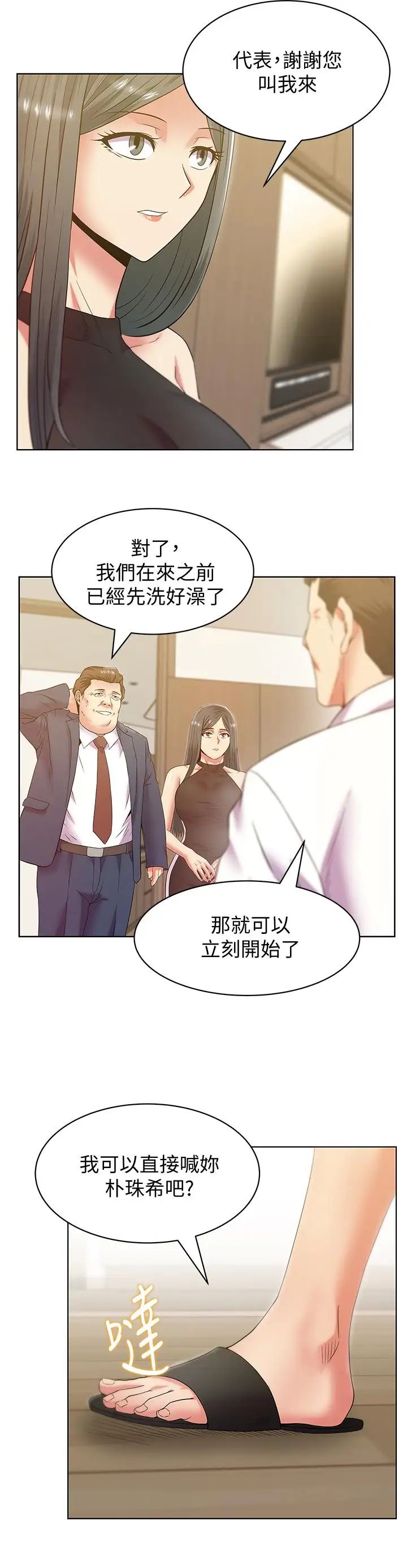 《老婆的闺蜜》漫画最新章节第87话 - 令人目不转睛地胴体免费下拉式在线观看章节第【9】张图片