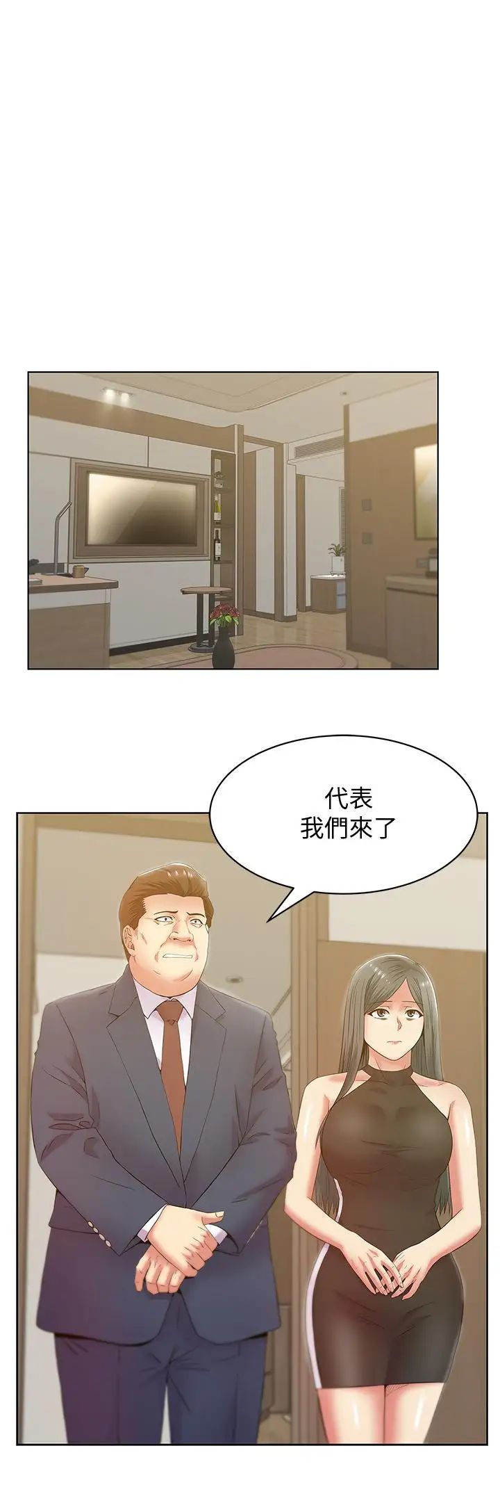 《老婆的闺蜜》漫画最新章节第87话 - 令人目不转睛地胴体免费下拉式在线观看章节第【7】张图片