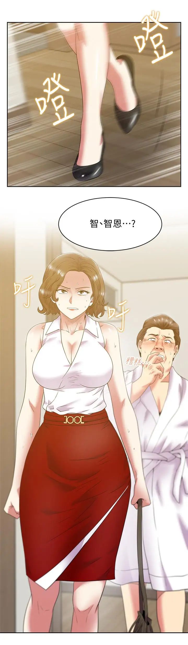 《老婆的闺蜜》漫画最新章节第87话 - 令人目不转睛地胴体免费下拉式在线观看章节第【27】张图片