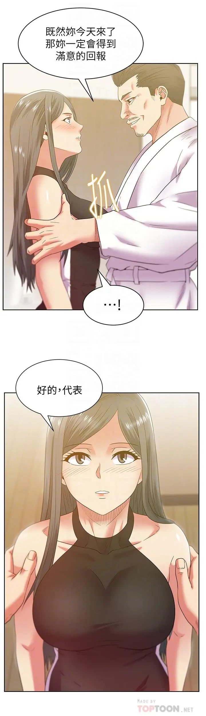 《老婆的闺蜜》漫画最新章节第87话 - 令人目不转睛地胴体免费下拉式在线观看章节第【10】张图片