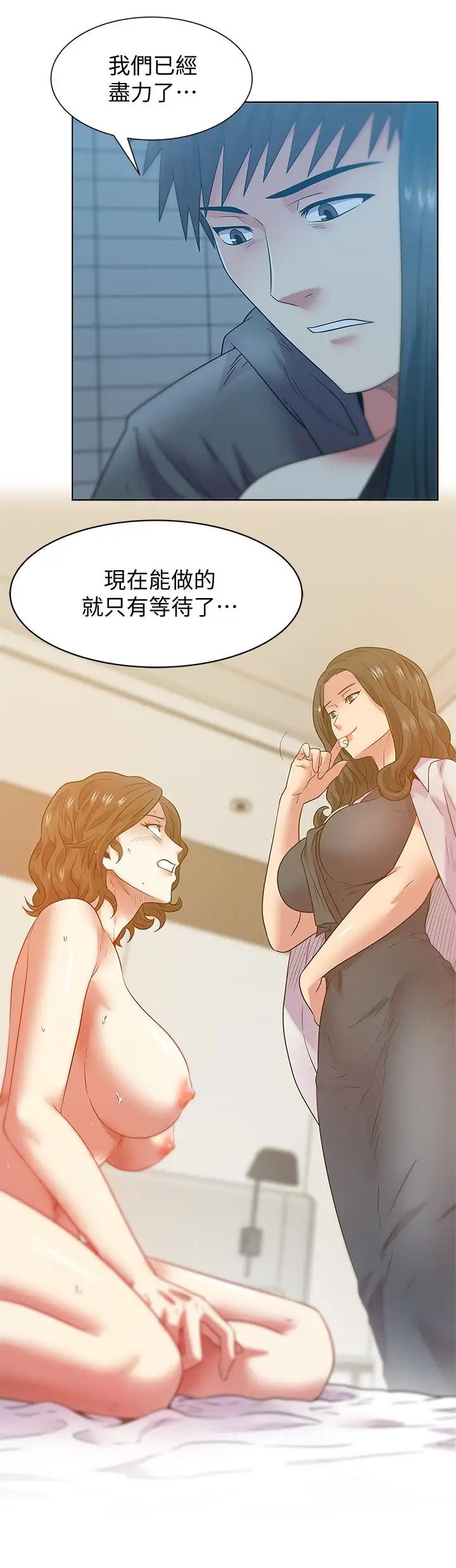 《老婆的闺蜜》漫画最新章节第88话 - 面对审判免费下拉式在线观看章节第【30】张图片