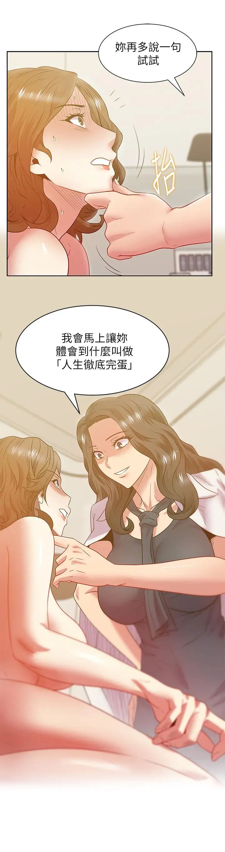 《老婆的闺蜜》漫画最新章节第88话 - 面对审判免费下拉式在线观看章节第【33】张图片