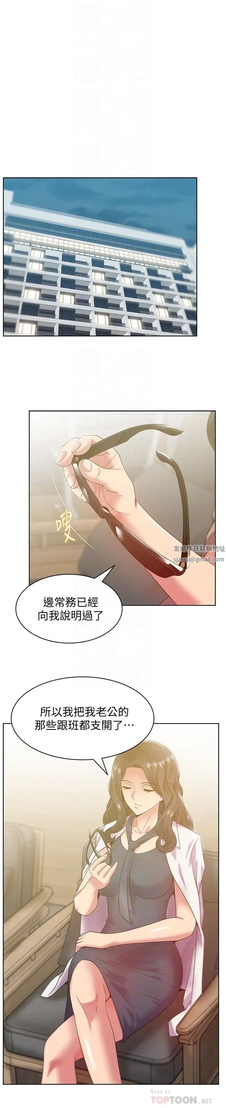 《老婆的闺蜜》漫画最新章节第88话 - 面对审判免费下拉式在线观看章节第【8】张图片