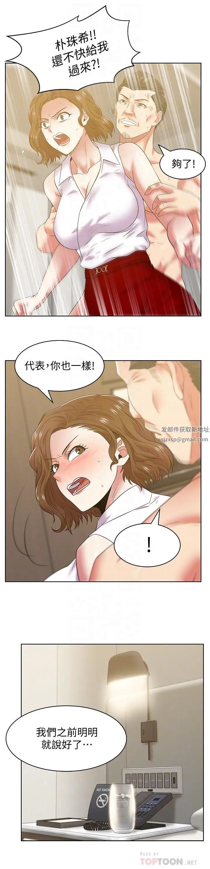 《老婆的闺蜜》漫画最新章节第88话 - 面对审判免费下拉式在线观看章节第【14】张图片