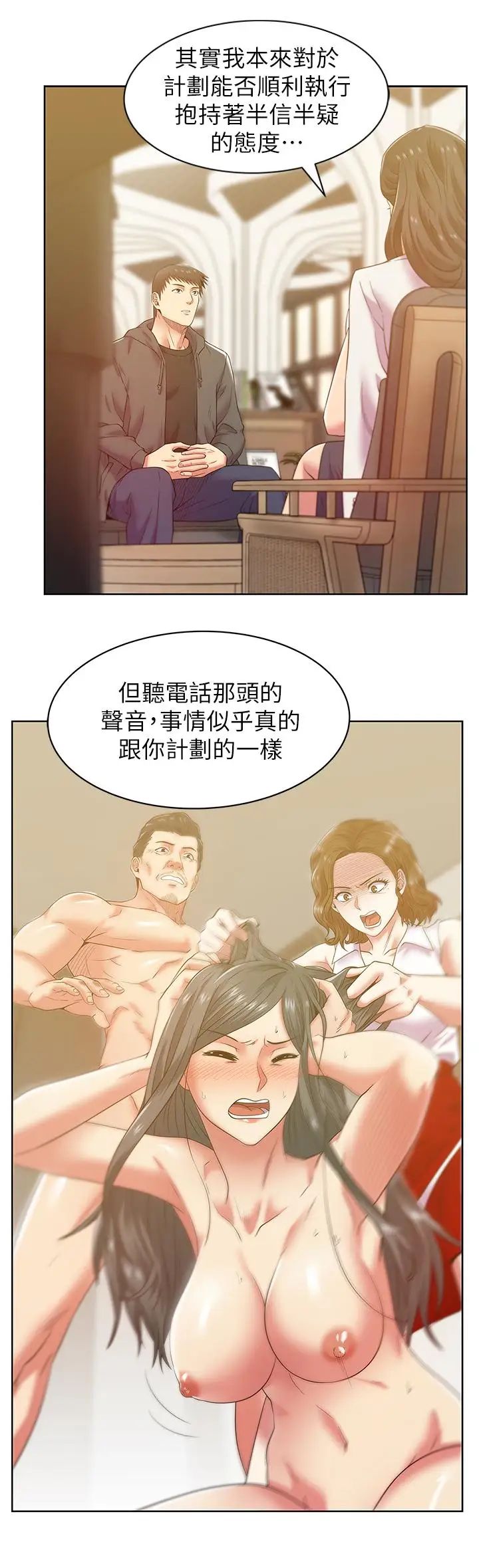 《老婆的闺蜜》漫画最新章节第88话 - 面对审判免费下拉式在线观看章节第【9】张图片