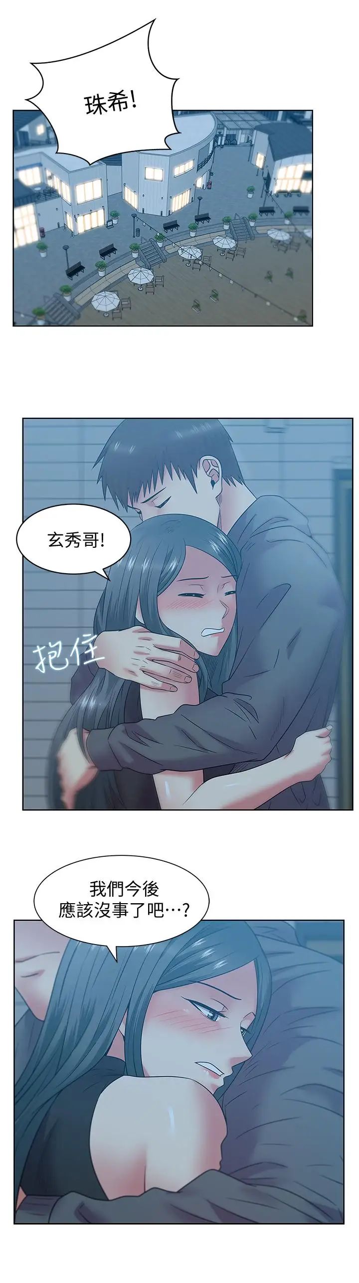 《老婆的闺蜜》漫画最新章节第88话 - 面对审判免费下拉式在线观看章节第【29】张图片