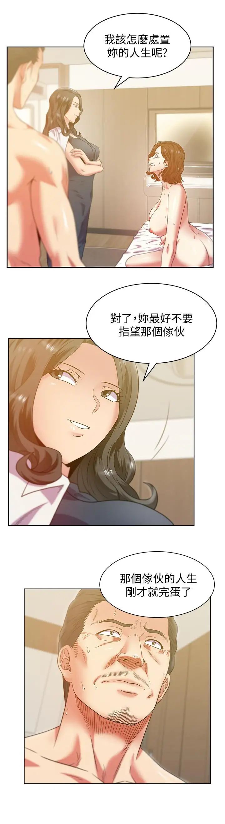 《老婆的闺蜜》漫画最新章节第89话 - 迎接新生活免费下拉式在线观看章节第【9】张图片