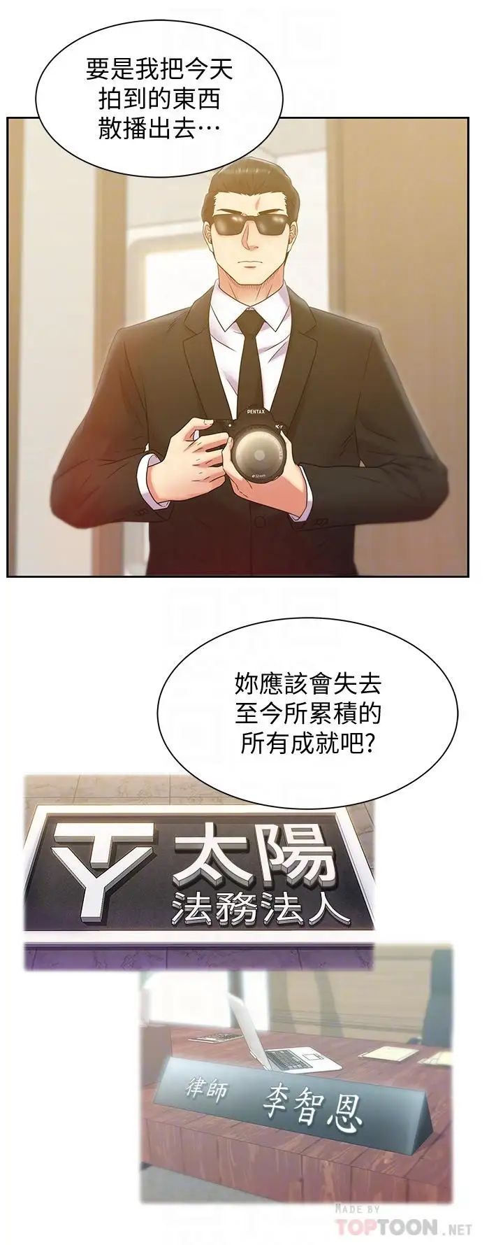 《老婆的闺蜜》漫画最新章节第89话 - 迎接新生活免费下拉式在线观看章节第【10】张图片