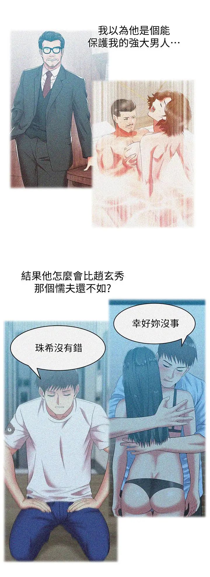 《老婆的闺蜜》漫画最新章节第89话 - 迎接新生活免费下拉式在线观看章节第【13】张图片