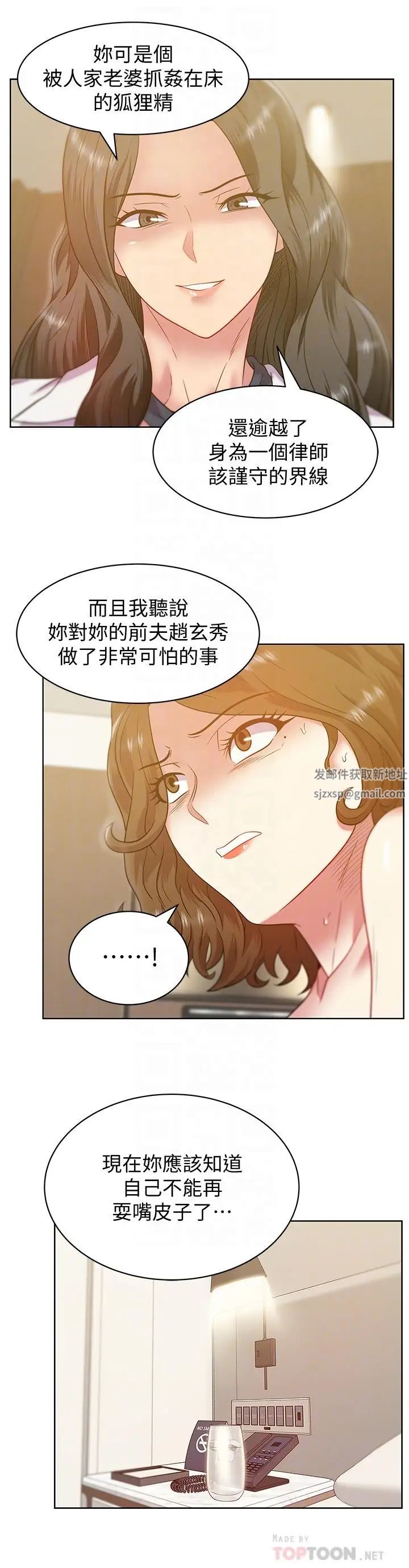 《老婆的闺蜜》漫画最新章节第89话 - 迎接新生活免费下拉式在线观看章节第【8】张图片