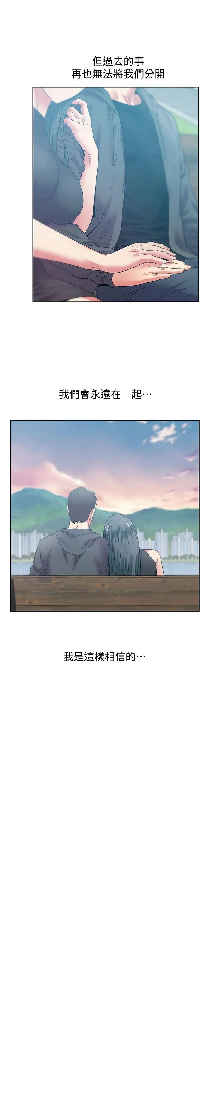 《老婆的闺蜜》漫画最新章节第89话 - 迎接新生活免费下拉式在线观看章节第【27】张图片