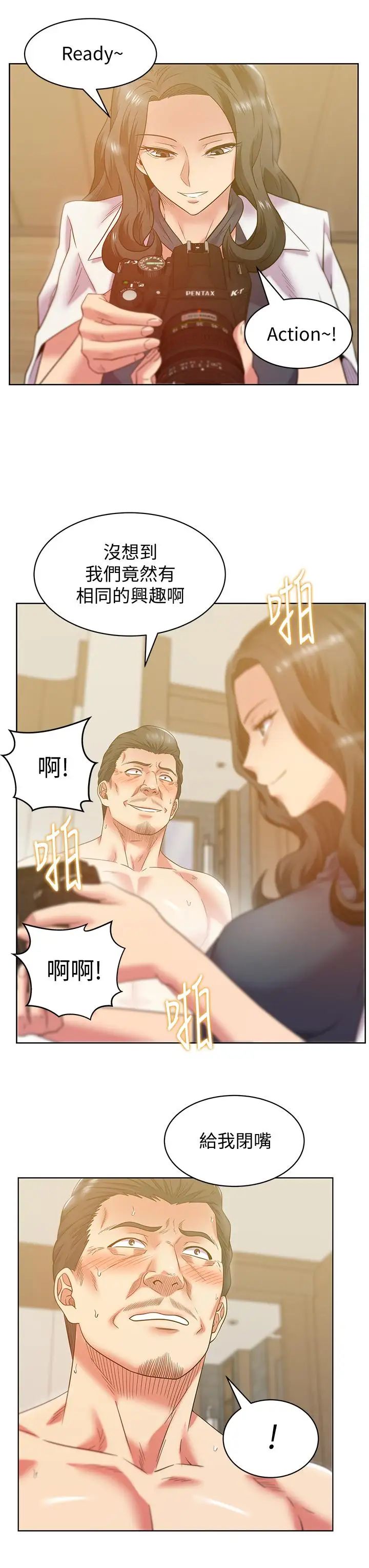 《老婆的闺蜜》漫画最新章节第89话 - 迎接新生活免费下拉式在线观看章节第【20】张图片