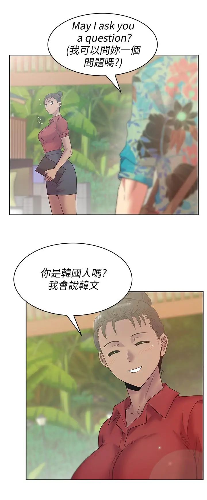 《老婆的闺蜜》漫画最新章节第89话 - 迎接新生活免费下拉式在线观看章节第【29】张图片