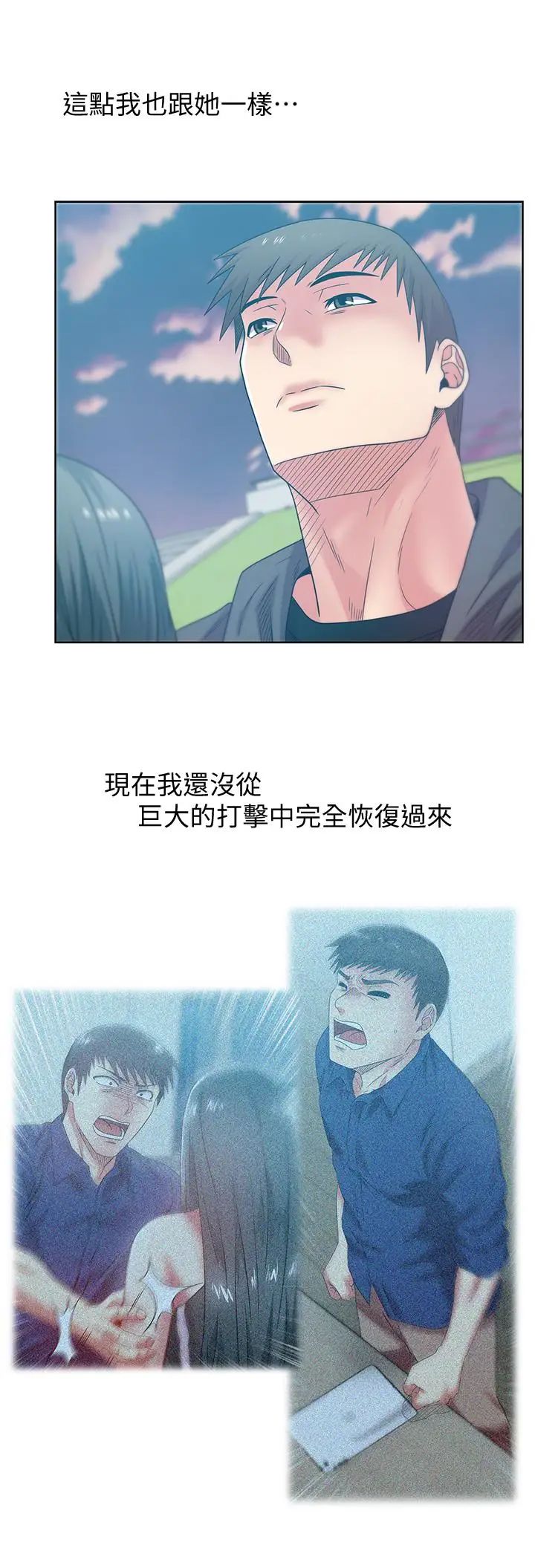 《老婆的闺蜜》漫画最新章节最终话 - 他们最终的模样免费下拉式在线观看章节第【3】张图片