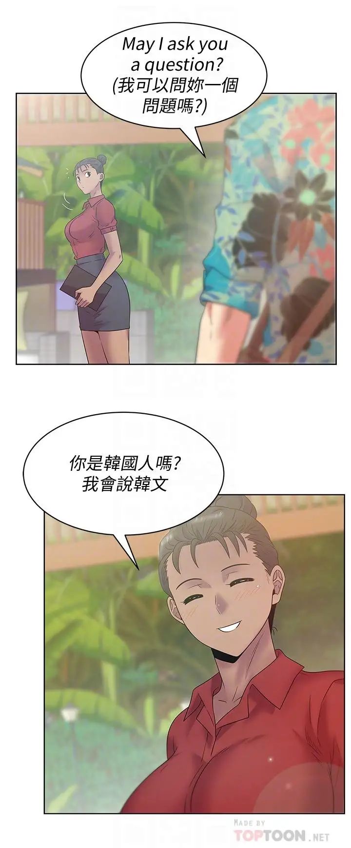 《老婆的闺蜜》漫画最新章节最终话 - 他们最终的模样免费下拉式在线观看章节第【6】张图片