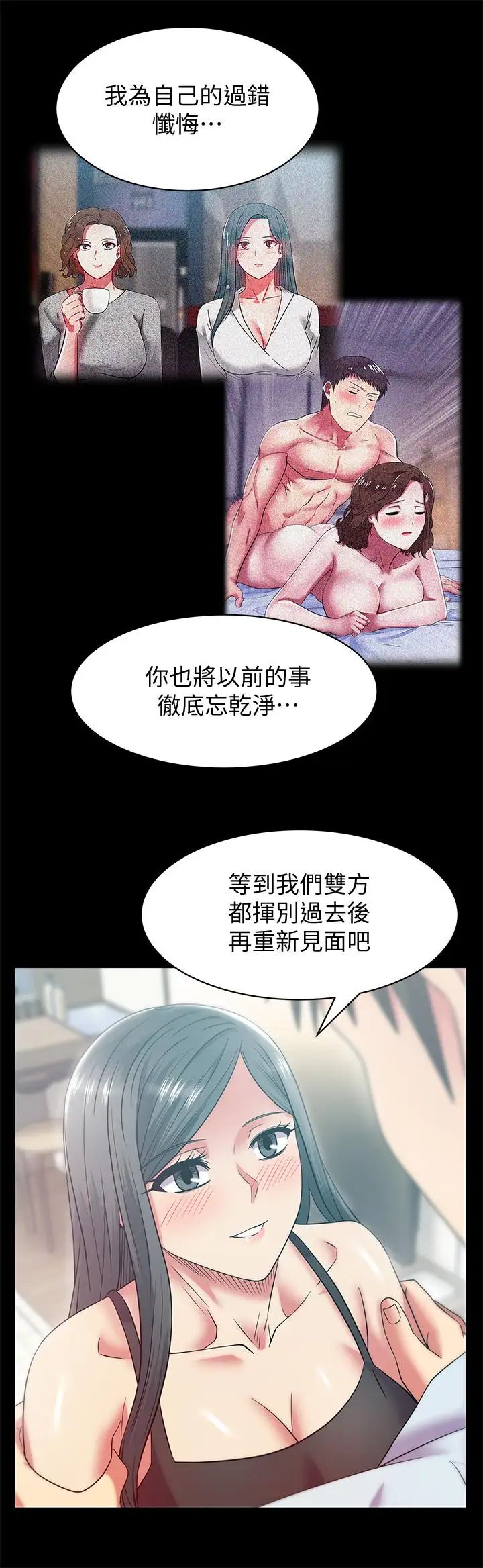 《老婆的闺蜜》漫画最新章节最终话 - 他们最终的模样免费下拉式在线观看章节第【20】张图片